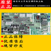 Hisel Hitachi Central Air Conditioning Main Board 17B29348A 17B29800 H7B00514A P0011-1