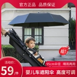 Коляска, зонтик для выхода на улицу на солнечной энергии для кемпинга, детский солнцезащитный крем