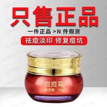 The Mei Yin bao Pimple Acne Cream Mei Yin Bao Flagship Store Official Acne Removing Pimple To Pimple Printing Repair and Watering Down the Anti-Acne Cream