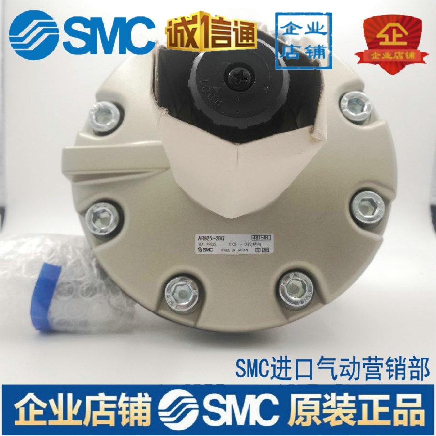SMC brand new original dress pressure regulation valve AR825-12G AR925-14G AR835 AR935-12 14 20G