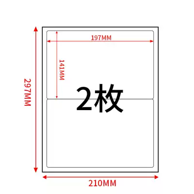 Han Jin a4 self-adhesive label paper photocopy paper bright surface blank writing paper inkjet laser printing sticker back adhesive strong sticky handwritten label paper full-plate round corner die-cut 100 sheets