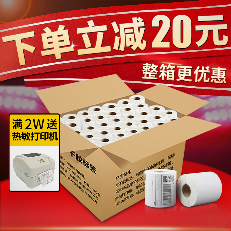 Whole box thermal non-dry adhesive paper 40x30 50 60 70 80100 80100 anti-heat sensitive labels Paper drugstore Milk Tea Shop Supermarket Electronic Scale Barcode E Postppao Photocopy Paper Waterproof Blank label