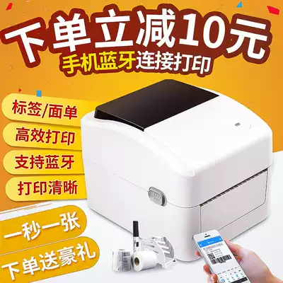 Bluetooth mobile phone thermal label sticker One-in-one printer Thermal barcode Self-adhesive label Printer E-mail treasure Universal small universal portable self-adhesive sticker printing Taobao delivery