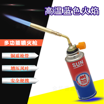Spray gun head burning pig hair small kitchen ignition card gas spray gun blowtorch inflatable small welding grab high temperature