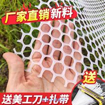 Anti-cat window net household balcony window screen mesh fence folding barrier door chicken railing chicken duck goose leak-proof net pad