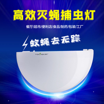 Guardian J27 stick-catching fly-killing lamp restaurant restaurant wall-mounted mosquito-killing lamp food factory repelling insects and killing flies