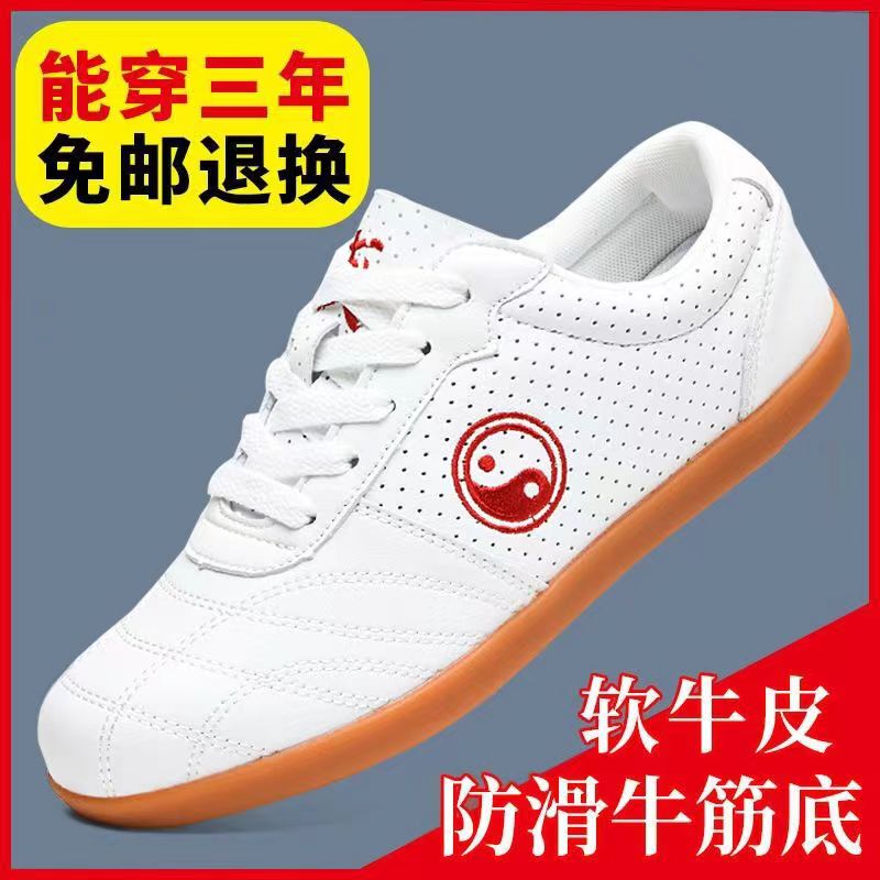 Chenjiagou Tai Chi Shoes, Spring and Summer Soft Leather, Unisex, Competition Team, Breathable, Non-Slip, Rubber Sole, Eight-Section Brocade Chenjiagou Tai Chi Shoes, Spring and Summer Soft Leather, Unisex, Competition Team, Breathable, Non-Slip, Rubber Sole, Eight-Section Brocade