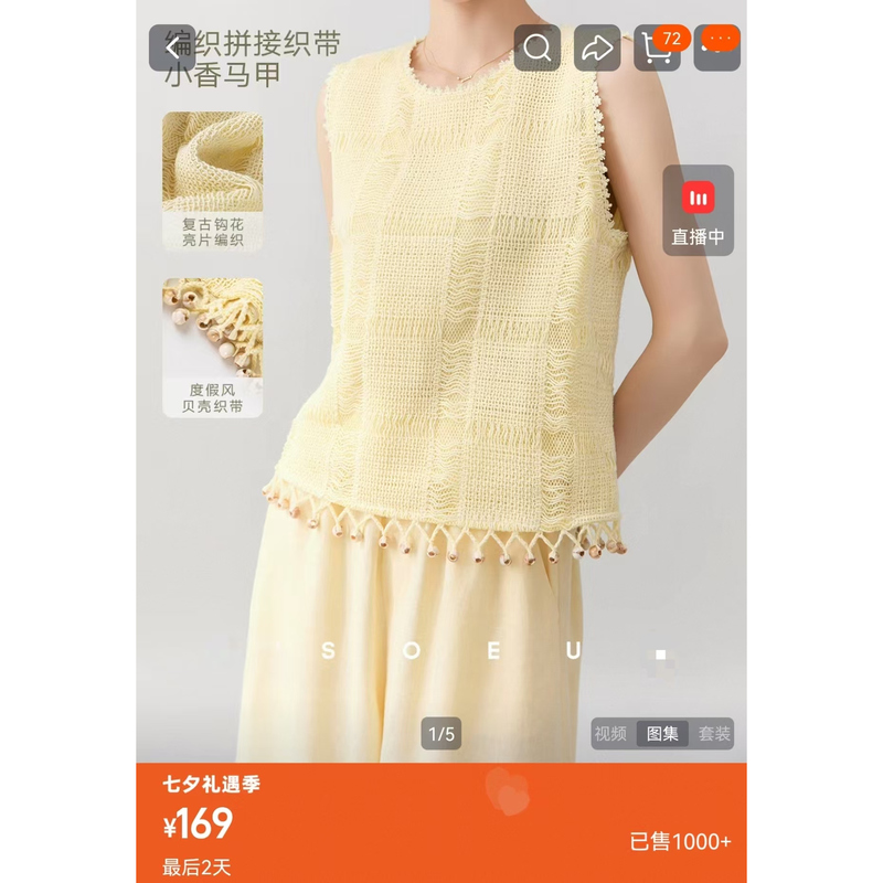 K~【Pastoral Holiday】Vintage Crochet Sequin Knitting Handmade Ribbon Sleeveless Little Chanel Vest 2339 K~【Pastoral Holiday】Vintage Crochet Sequin Knitting Handmade Ribbon Sleeveless Little Chanel Vest 2339