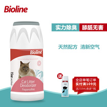 Bioline Bio-Lian cat litter deodorant powder Cat shit deodorant Cat litter basin deodorant Cat litter companion to urine odor