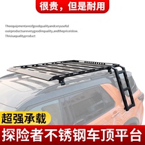 Suitable for Ford Explorer roof rack off-road modification frame thickened stainless steel expansion platform dedicated