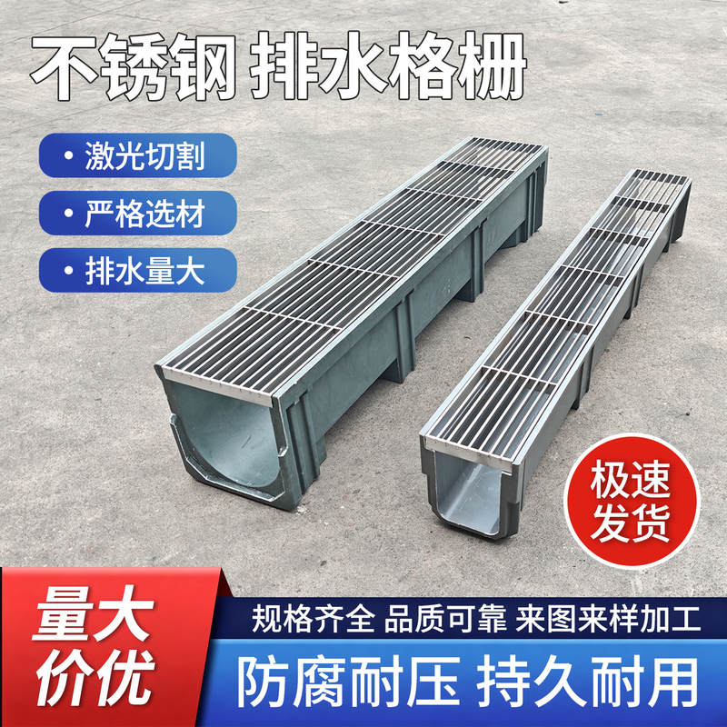 Finished U-Shaped Linear Drainage Ditch with 304 Stainless Steel Grate Cover for Courtyard and Kitchen Sewer Drainage Channel 201 Finished U-Shaped Linear Drainage Ditch with 304 Stainless Steel Grate Cover for Courtyard and Kitchen Sewer Drainage Channel 201