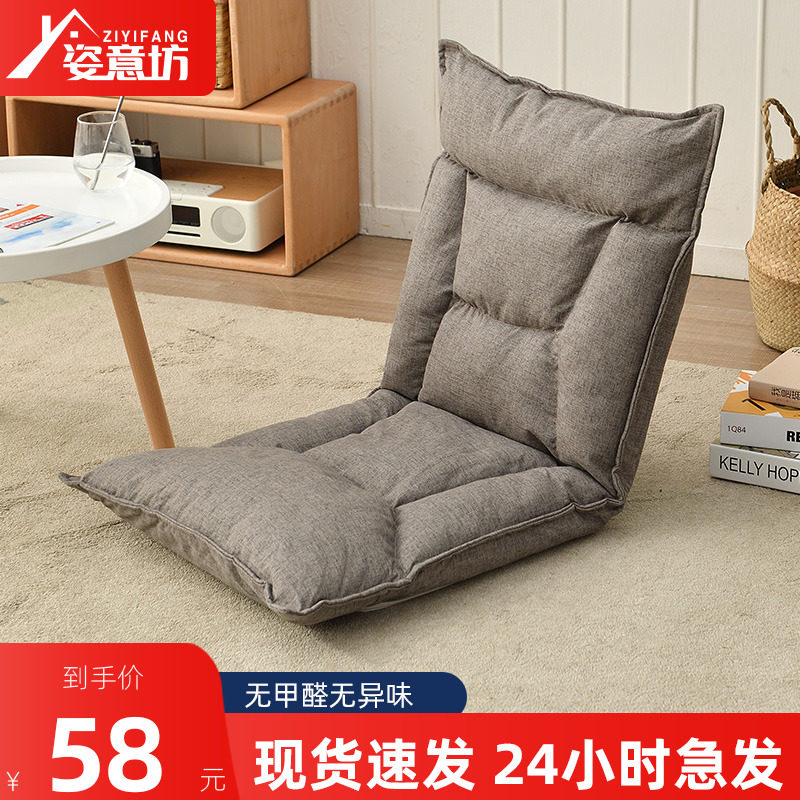 Lazy sofa tatami bed on backside chair girl lovely bedroom single person floating window small sofa folding chair