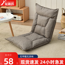 Sloth couch tatami bed by back chair Child birth cute bedroom single floating window small sofa folding chair