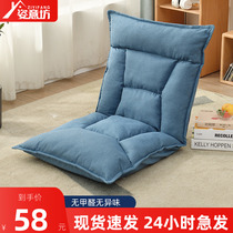 Sloth couch tatami TATAMI FOLDABLE BEDROOM SINGLE BED WITH BACK CHAIR FLOOR BALCONY FLOATING WINDOW CASUAL LITTLE SOFA