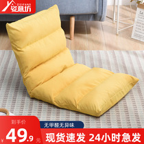 Sloth couch tatami couch tatami bed chair backrest foldable computer leaning on chair single small floating window floor small sofa