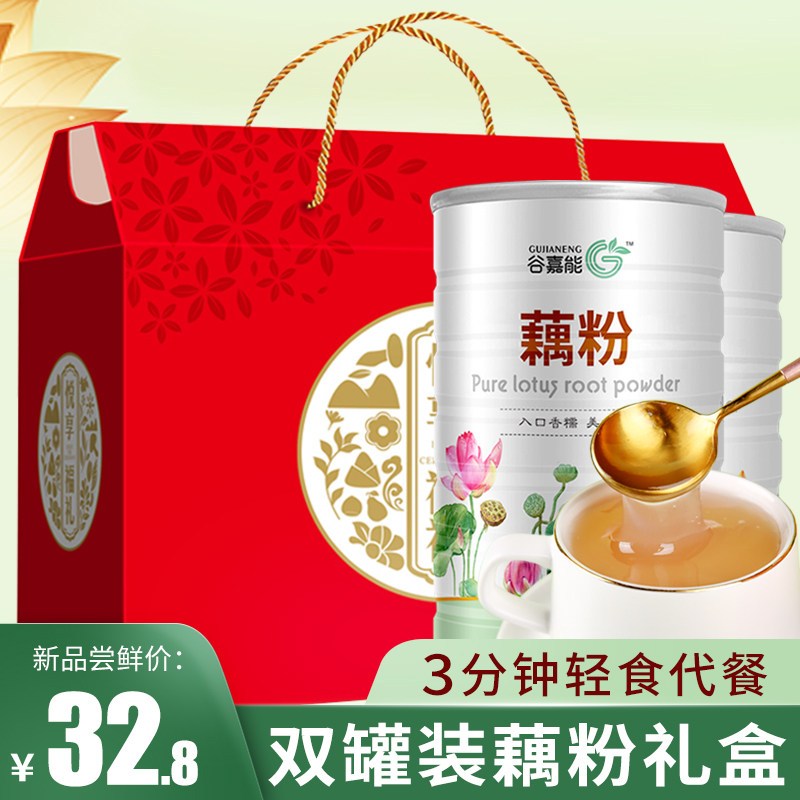 (gift box) lotus root powder soup pure brewed beverage nutritious breakfast middle-aged and elderly Chinese New Year Mid-Autumn Festival meal replacement 1200g