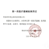 Bệnh viện không dệt băng thạch cao quần áo y tế thoáng khí màng chống thấm nước rộng dị ứng băng nhạy cảm áp lực 