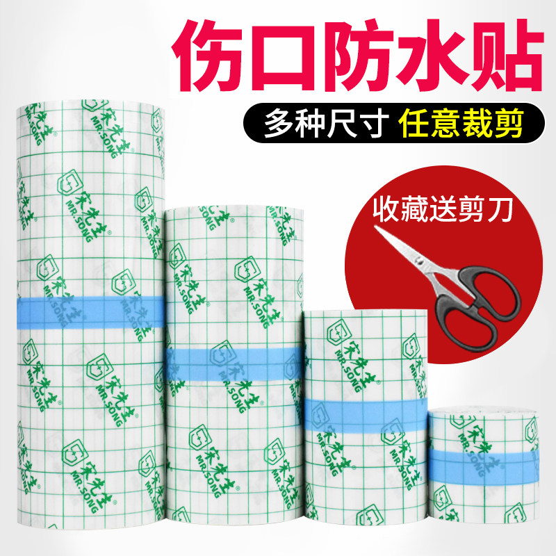 防水PU胶带 医药用胶布防过敏适用可洗澡敷贴 青岛生产