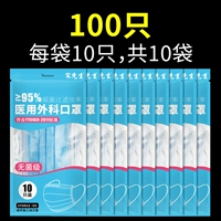 [100] Стерильный сортировки (10*10/сумка)