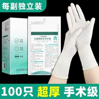 100 штук [хирургического класса] очень толстые удлиненные манжеты