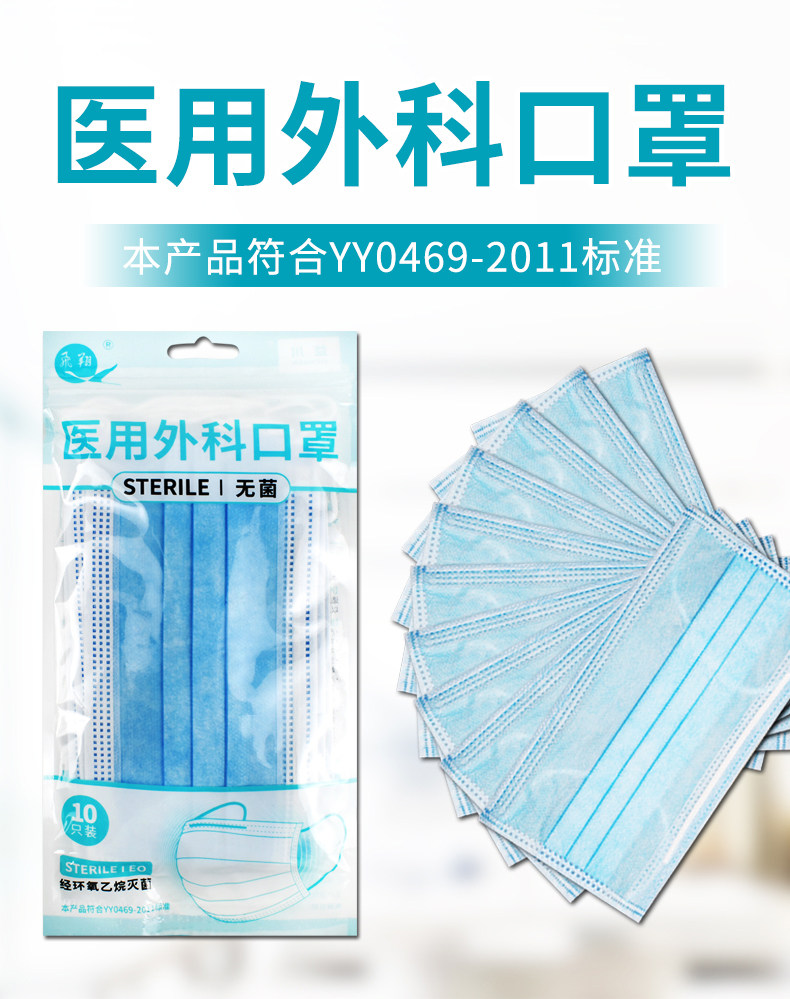 Medical surgical masks sterile disposable meltblown cloth medical three