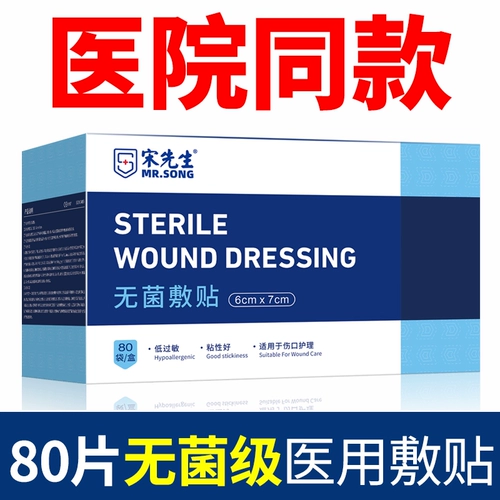 Медицинский большой водонепроницаемый дышащий лейкопластырь, защитный послеродовой бондаж