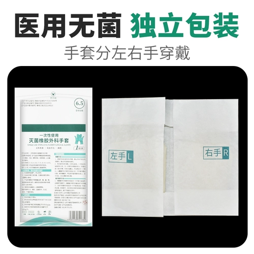 Медицинская хирургическая перчатка резиновая латексная хирургия Одноразовое обследование медицинской защиты кожи.