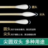 Двусторонние антибактериальные ватные палочки, хлопковая одноразовая ухочистка для ушей