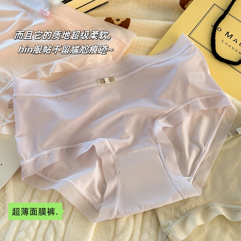 Ice Silk Panties for Women, Summer Thin Seamless Large Size Women's Briefs, Girls' 2024 New Sexy Pure Desire Style Ice Silk Panties for Women, Summer Thin Seamless Large Size Women's Briefs, Girls' 2024 New Sexy Pure Desire Style