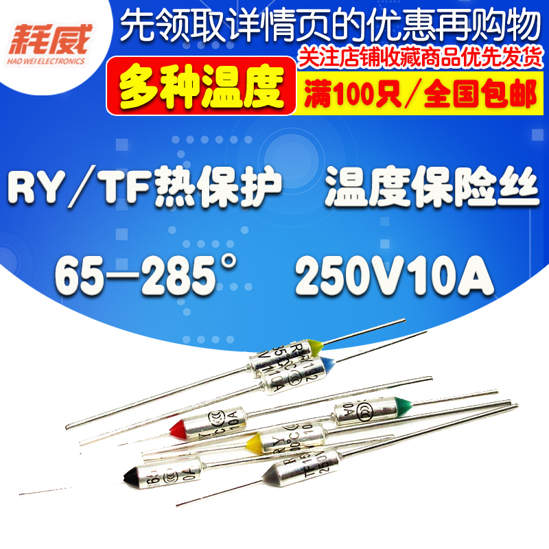 TF temperature fuse RY-65 121 145 157 169 185 192 285 degrees rice cooker insurance tube