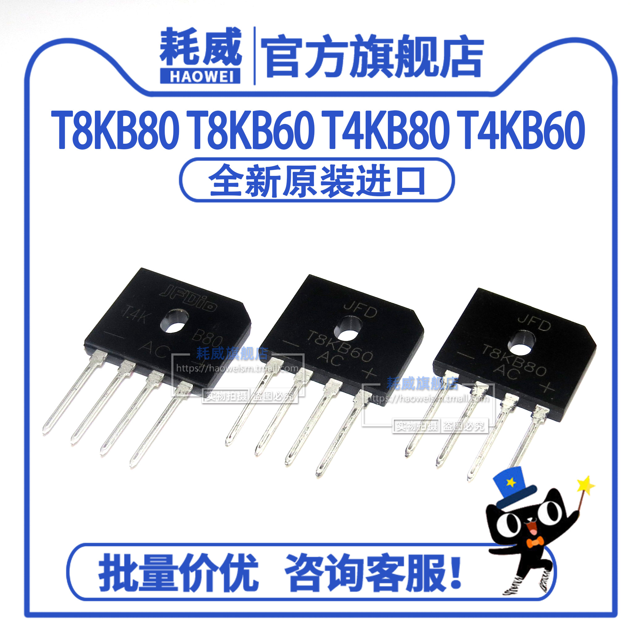 Original spot new T8KB80 T8KB60 T4KB80 T4KB60 single-phase rectifier row bridge