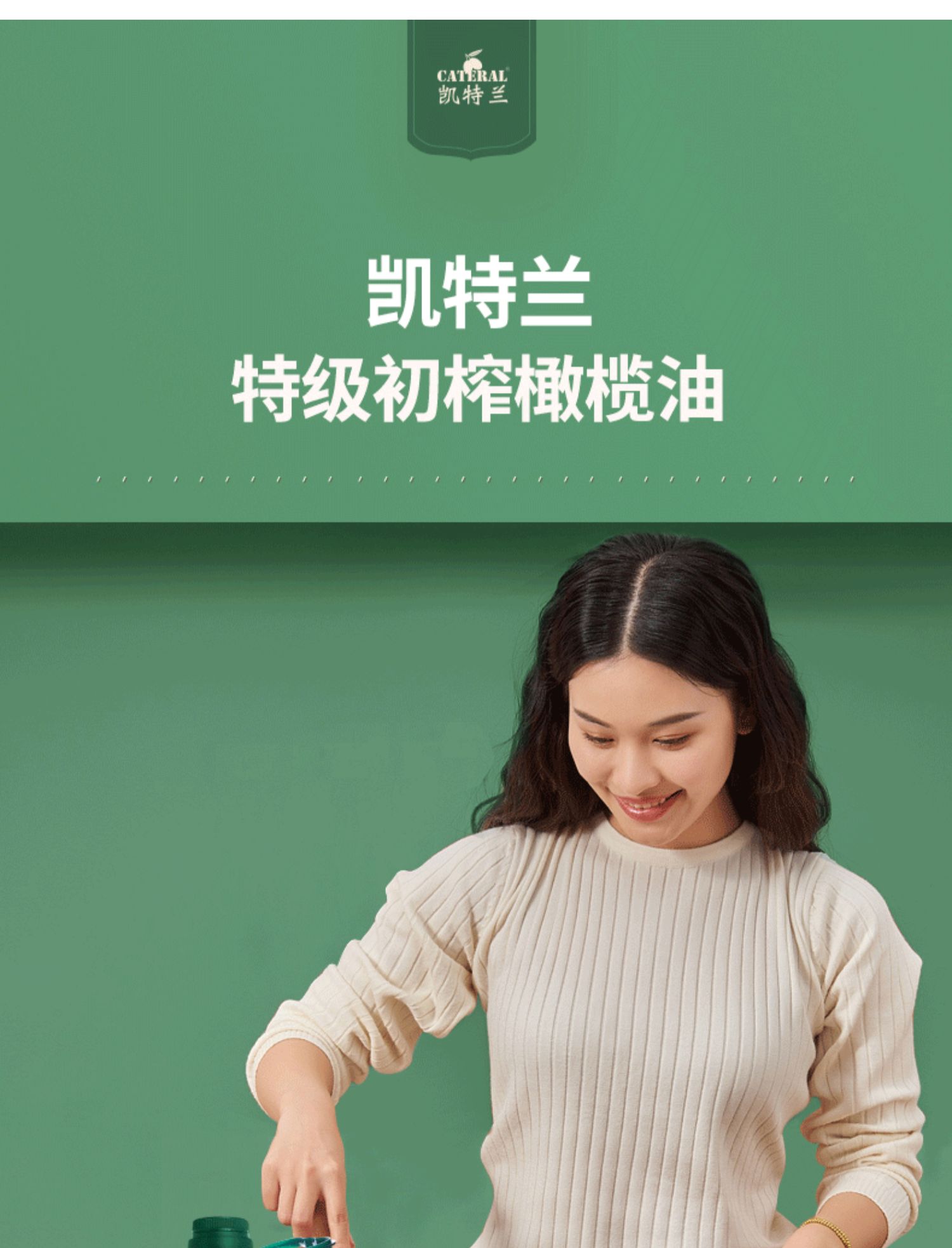 凯特兰特级初榨橄榄油5L