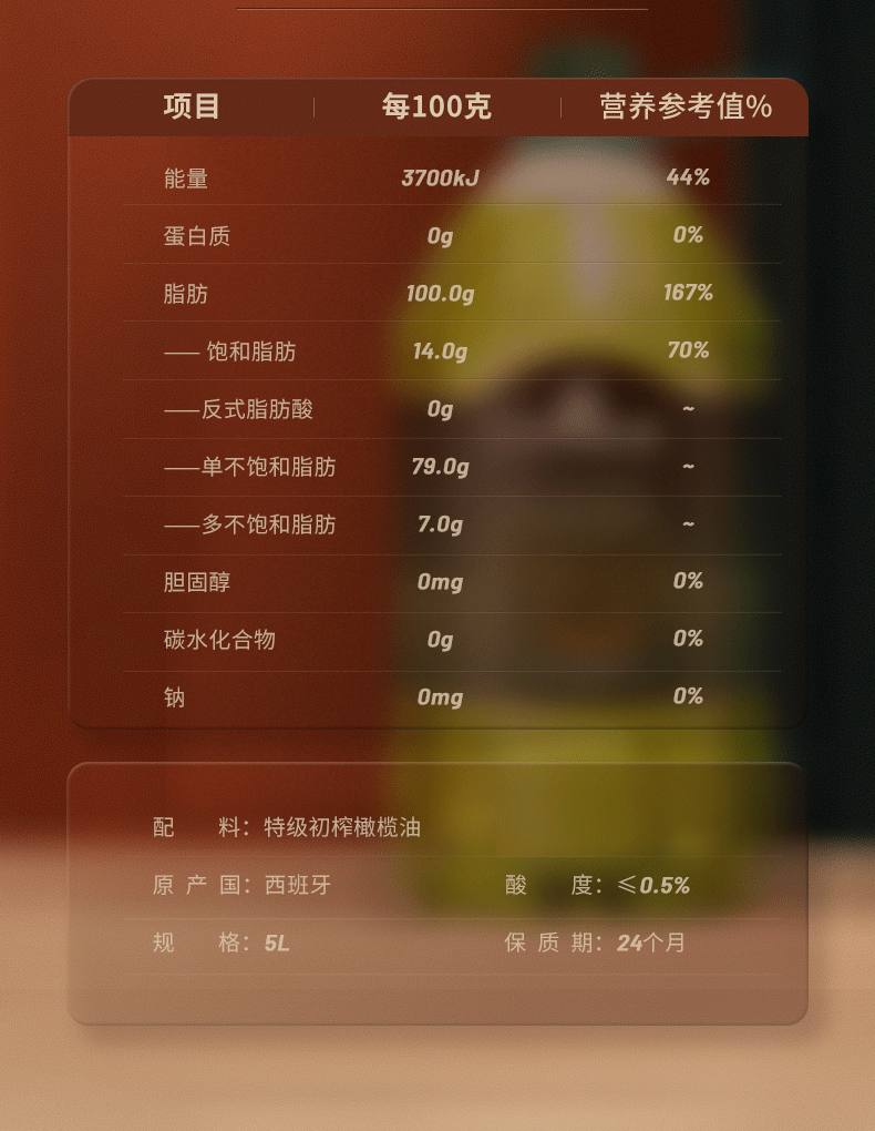 凯特兰特级初榨橄榄油5L