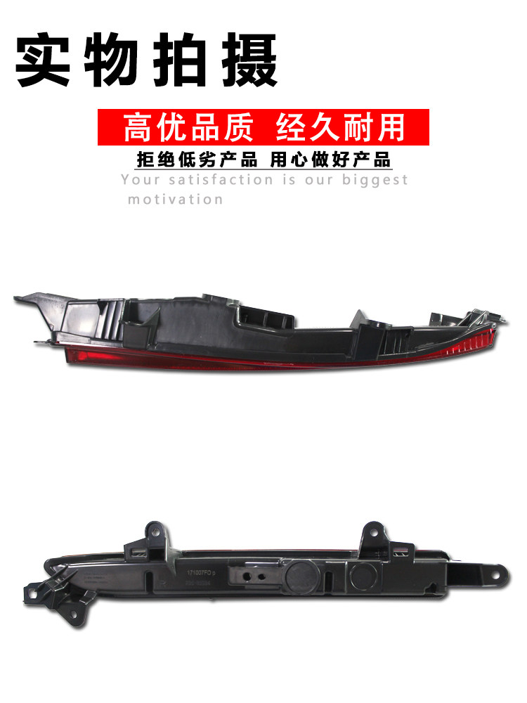 Противотуманные фары 适用于sierra界后杠灯反光灯15-18款锐界后保险杠灯后反光片后雾灯 Pukesi