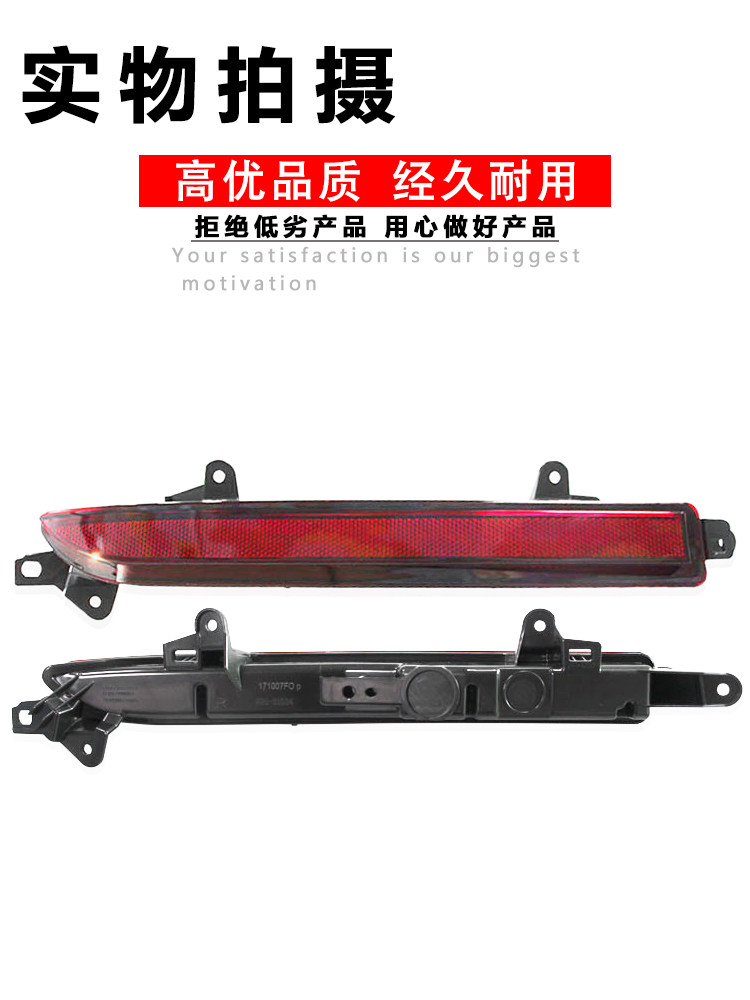 Противотуманные фары 适用于sierra界后杠灯反光灯15-18款锐界后保险杠灯后反光片后雾灯 Pukesi