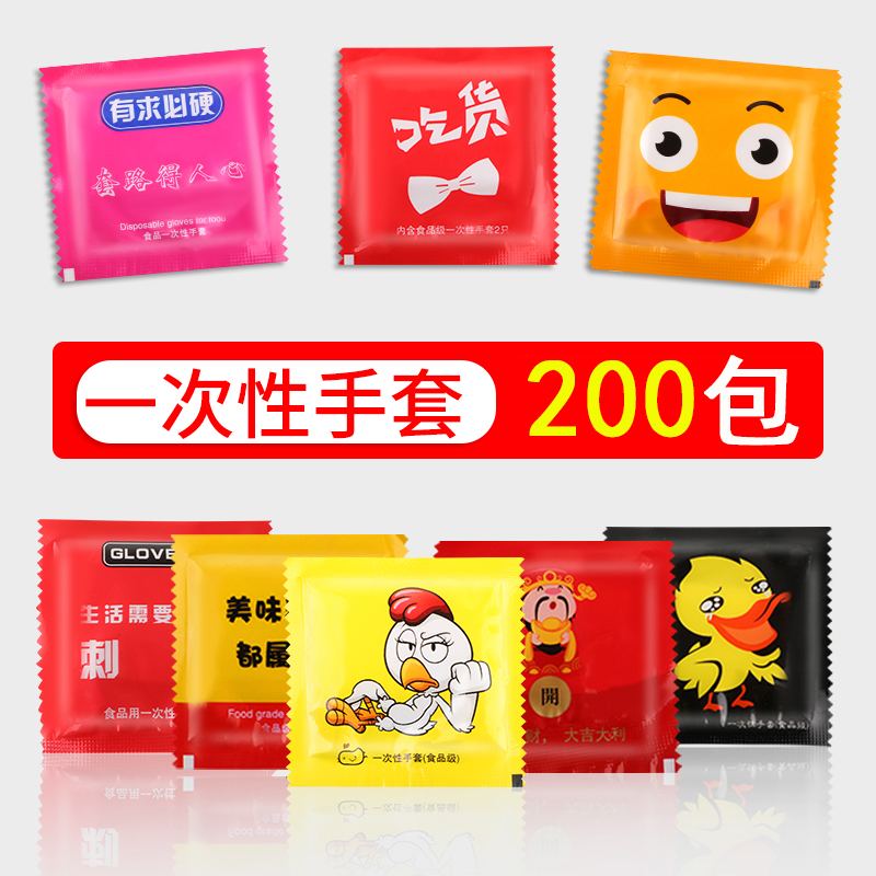 Thickened disposable gloves independent small packaging food-grade special crayfish plastic film delivery catering commercial