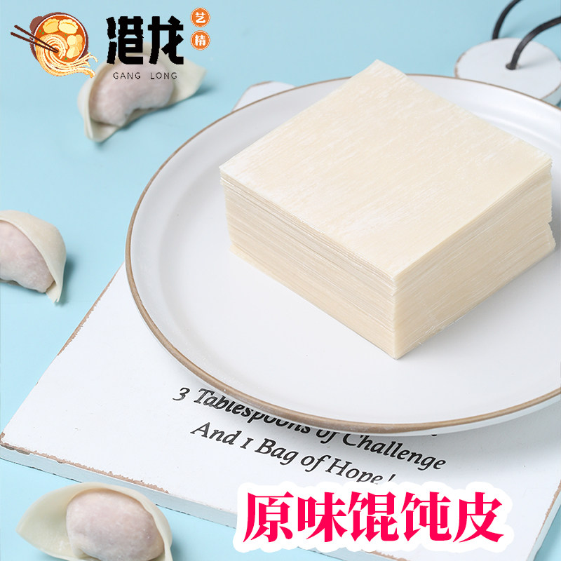 [USD 15.13] Ultrathin-sized ravioli skin fresh alkali-free salt-free no ...