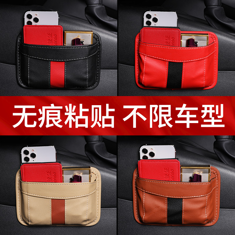The new front and co-pilot car seat rear storage bag mobile phone hanging rack cab back hanging compact