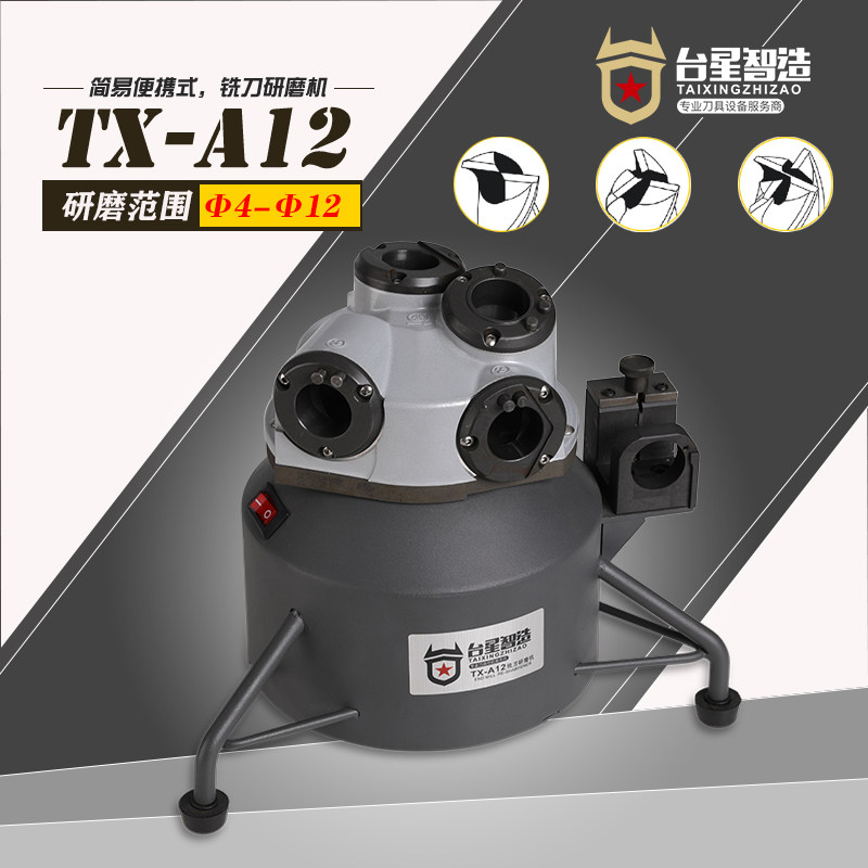 Bench Star Wise Mill End Mill Grinding Mill Alloy Milling Mill Electric Milling Machine Electric Milling Cutter Grinding machine TX-A12-Taobao