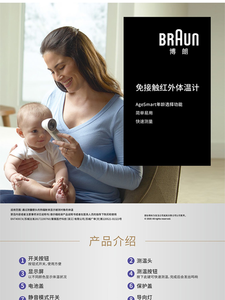 Braun 博朗 BNT400CN 儿童专用非接触体温计 双重优惠折后￥158包邮 可用淘金币