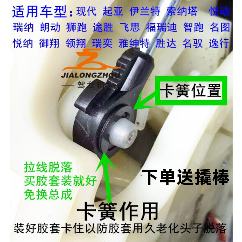 Modern Kia K2 K3 K4 K5 Venga Gear Shift Cable Freddy Mingtu Gear Shift Cable Rubber Sleeve