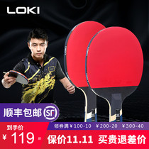 LOKI professional table tennis racket single shot professional grade double-sided anti-glue sticky horizontal Pat straight shot carbon base plate