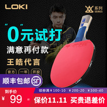 LOKI Thor table tennis racket single shot 9-star professional horizontal shot straight-shot 6-star student bottom plate pong racket