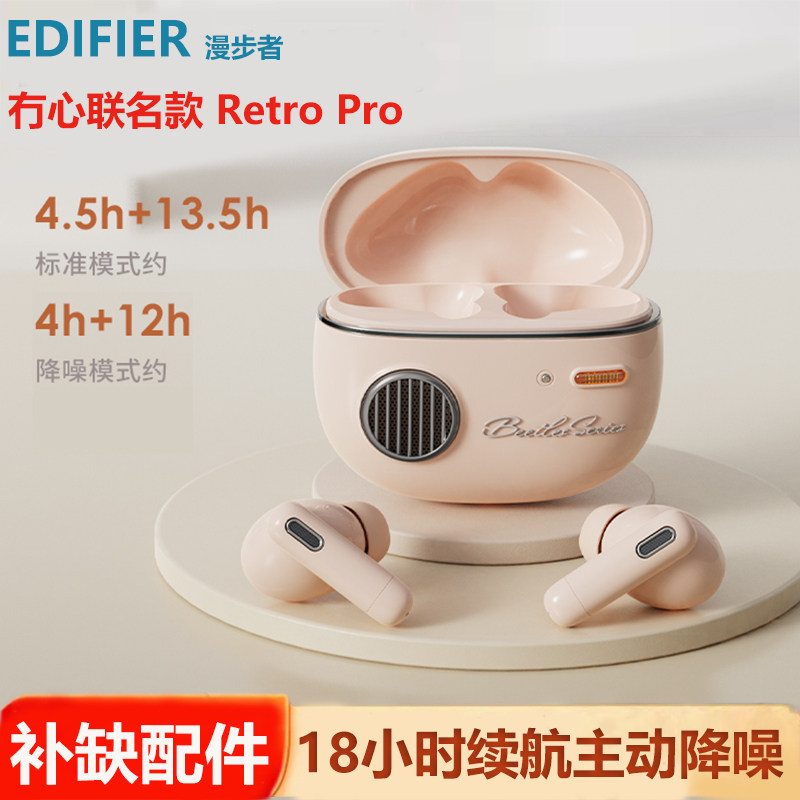 Edifier Retro How strong is the active noise reduction function of edifier retro pro2 ...