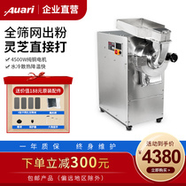 Auari Olli Commercial Flow Water Chinese Herbal Medicine Crusher Home Small Grinding Machine Ultrafine Lingzhi Powder Beating Machine