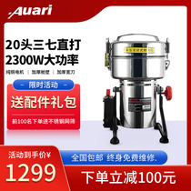 Auari Olli Commercial Chinese Herbal Medicine Crusher Home Small Field Seven Beating Powder Machine Ultrafine Grinding Machine Grinding Powder Machine