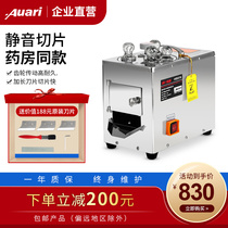 Auari Olli Fully Automatic Drugstore Chinese Herbal Medicine Slicer Commercial American Ginseng Furry 37 Electric Medicine Cutting Machine