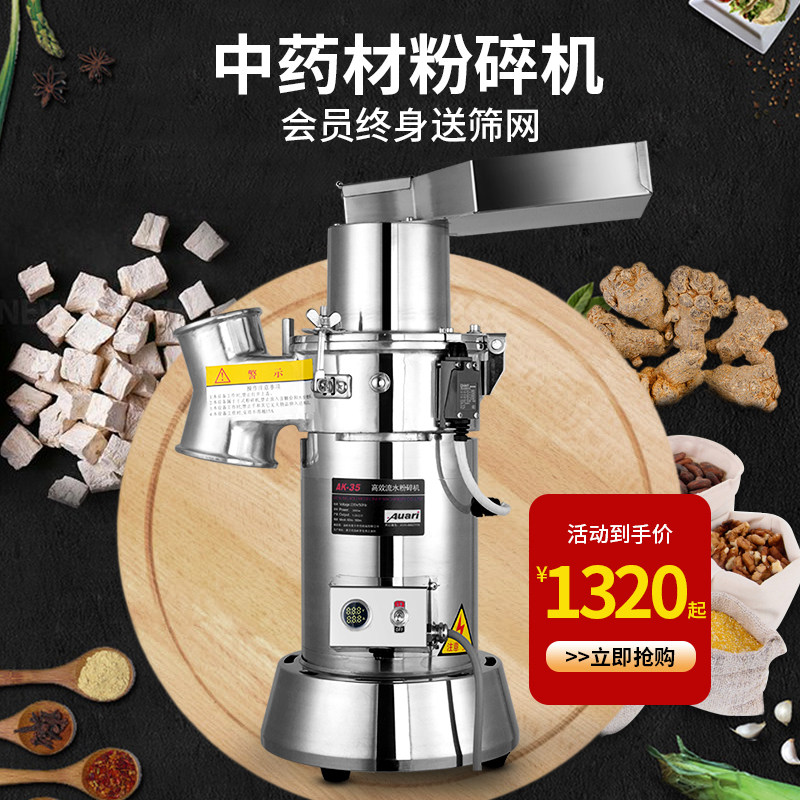 Auari Olli Flow Water Type Muller Traditional Chinese Medicine Beating Powder Machine Ultrafine Grinding Machine Medicinal Herbs 37 Grinding Powder Commercial