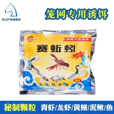 Fish bait carp rice eel Loach shrimp bait match earthworm bait fishing supplies fish food bait fishing