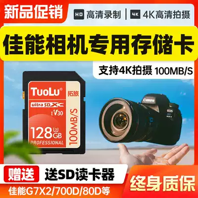 Canon camera memory SD card 128G card EOS high speed memory card m50 200D second generation G7x2 digital g7x3 micro single lens camera anti 6D camera 600D 60